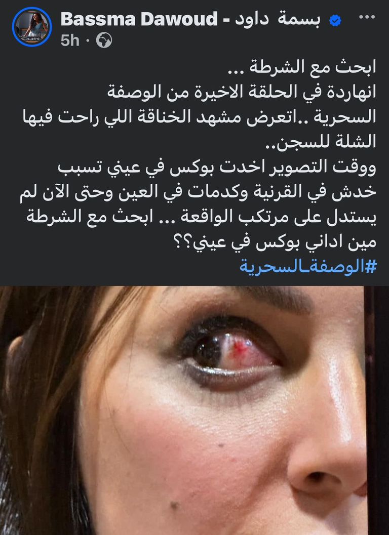 بسمة داود