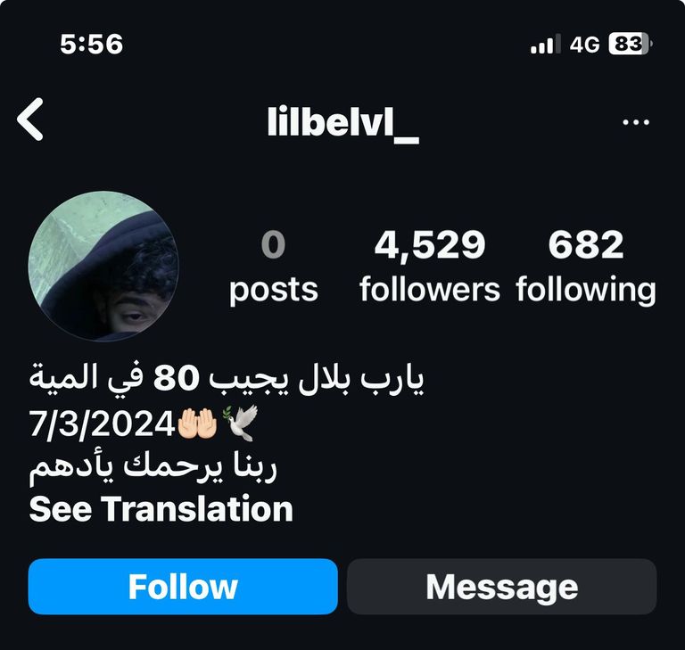 الطالب المنتحر "بلال"