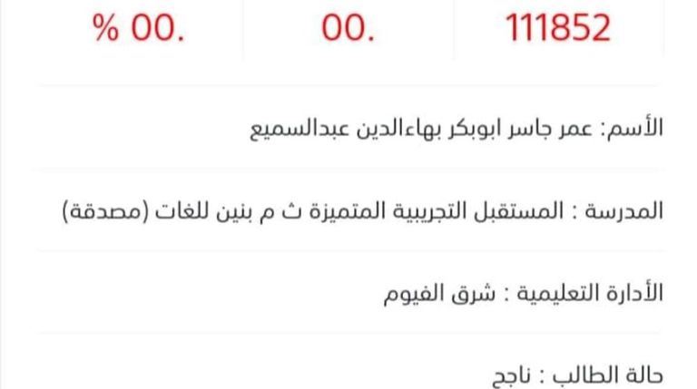 امتحانات ثانوية عامة - أرشيفية