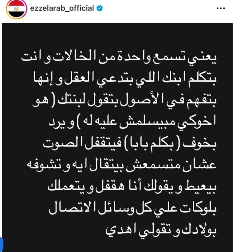 أيتن عامر ومحمد عز العرب قبل الانفصال