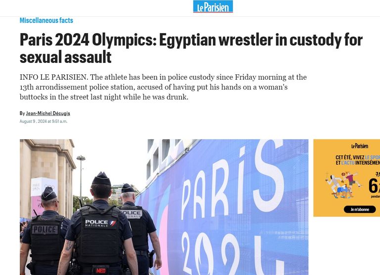 الشرطة الفرنسية