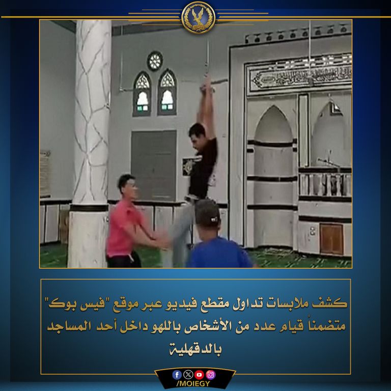 شباب يلهون داخل مسجد في مصر