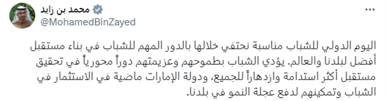 مبادرات إماراتية متواصلة لتعزيز التمكين الرقمي للشباب