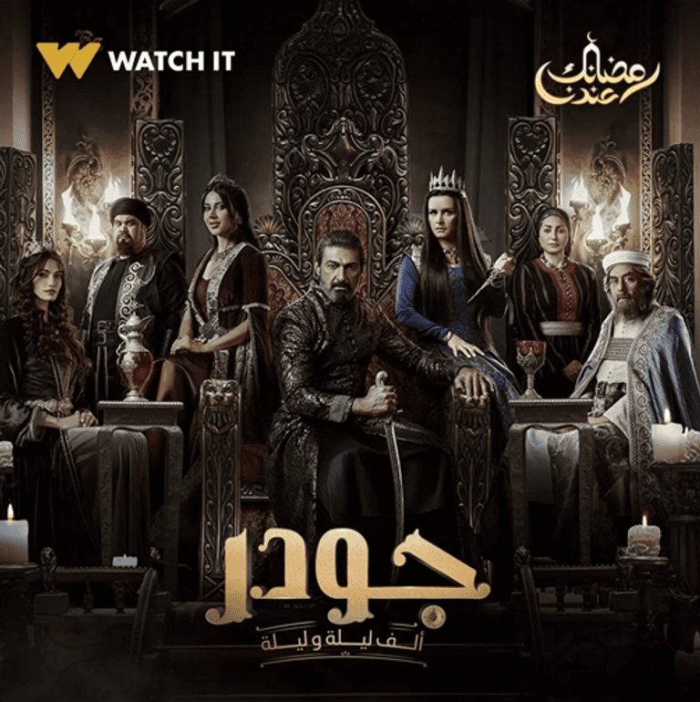 ياسمين رئيس