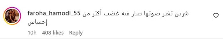 شيرين عبدالوهاب