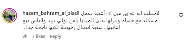 شيرين عبدالوهاب