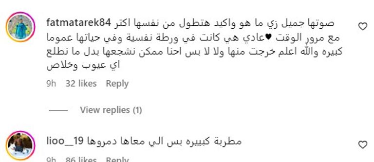 شيرين عبدالوهاب