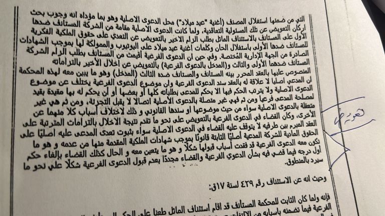 مطرب المهرجانات مسلم