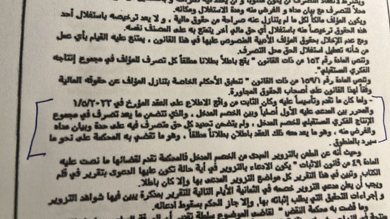 مطرب المهرجانات مسلم