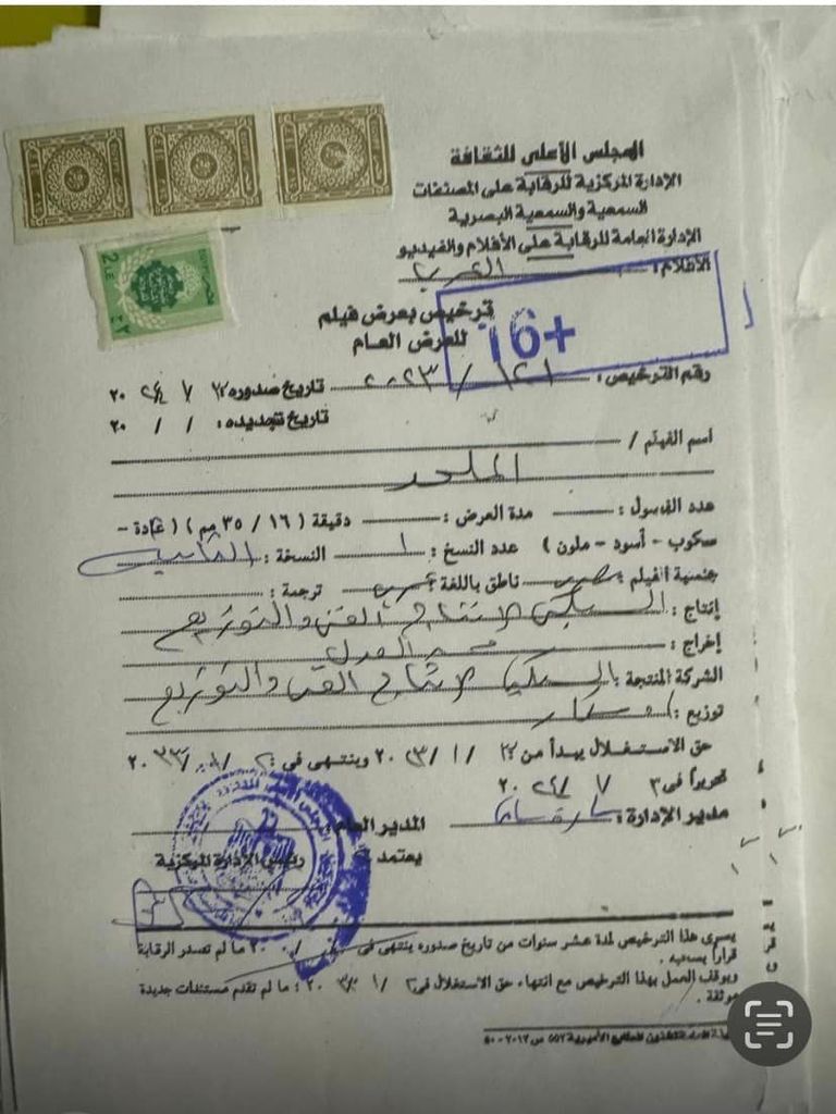 أبطال فيلم "الملحد"