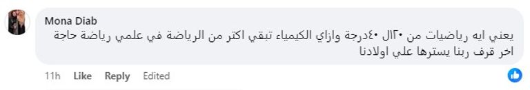 طلاب يؤدون امتحانات الثانوية العامة في مصر