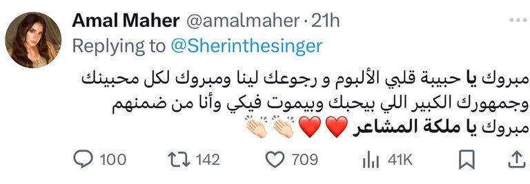 شيرين عبدالوهاب