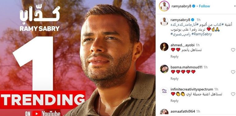 الفنان المصري رامي صبري