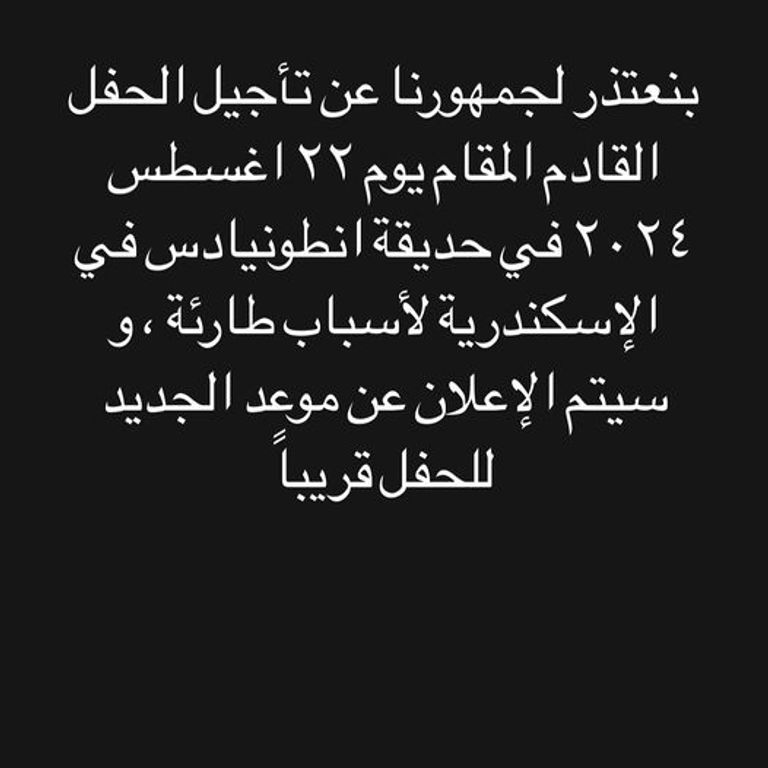 المغني المصري محمد منير