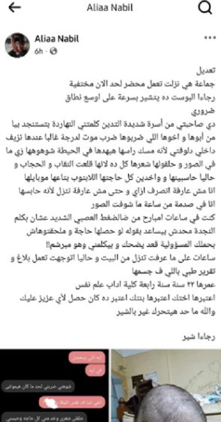 الفتاة التي تعرضت للتعذيب وحلق رأسها