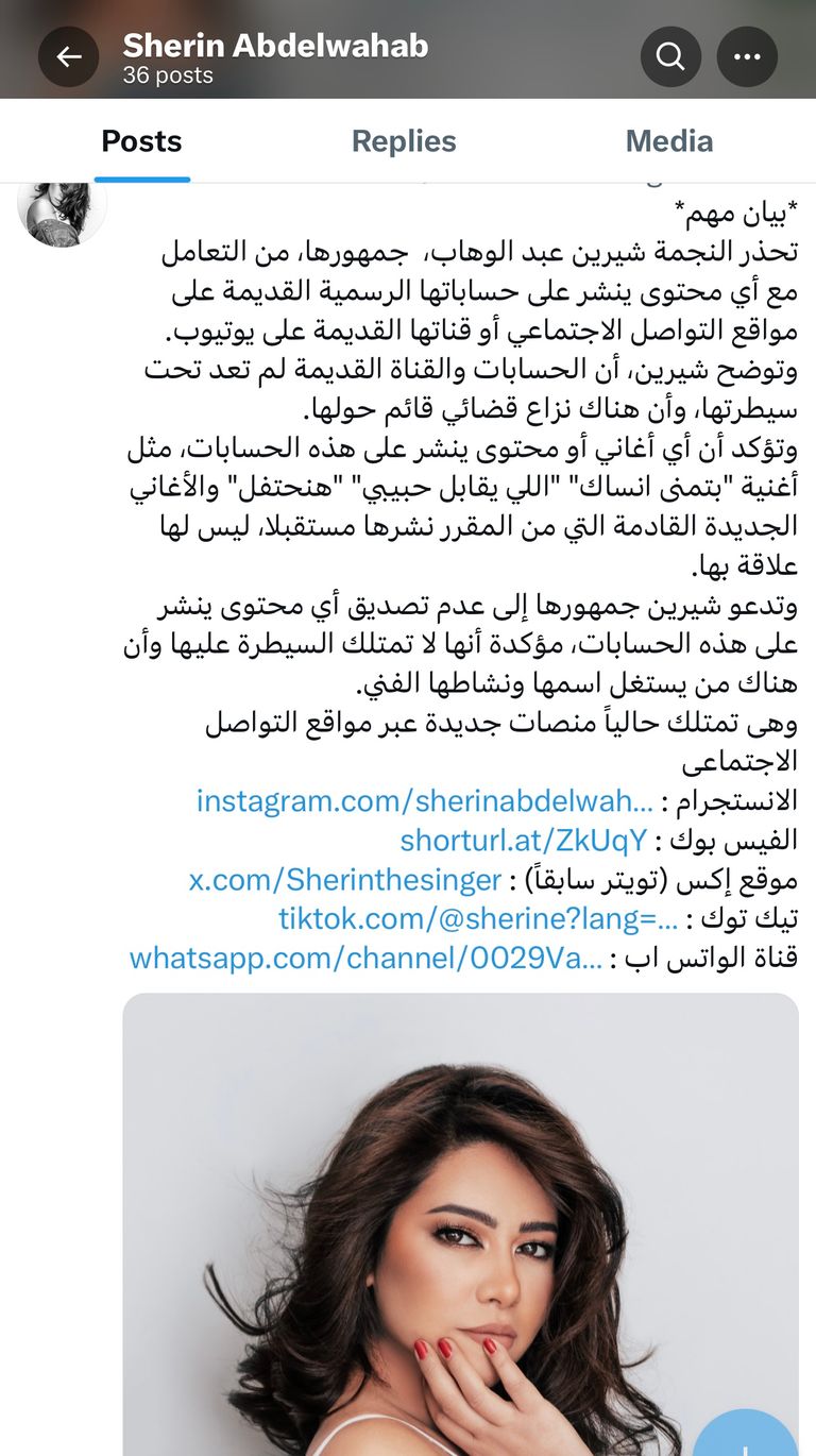 شيرين عبدالوهاب