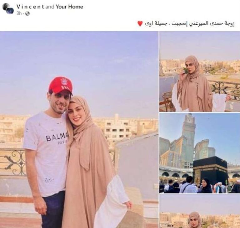 إسراء عبدالفتاح وحمدي المرغني