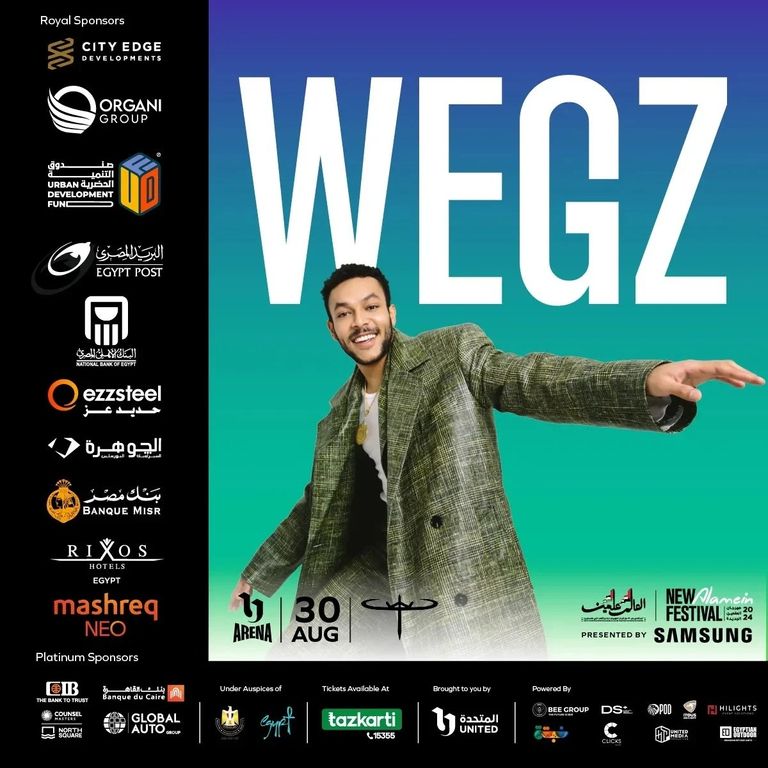 الرابر المصري ويجز