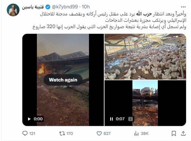 اشتعال النيران في حظيرة للدواجن شمال إسرائيل