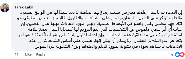الباحثة المصرية الشابة ريم حامد