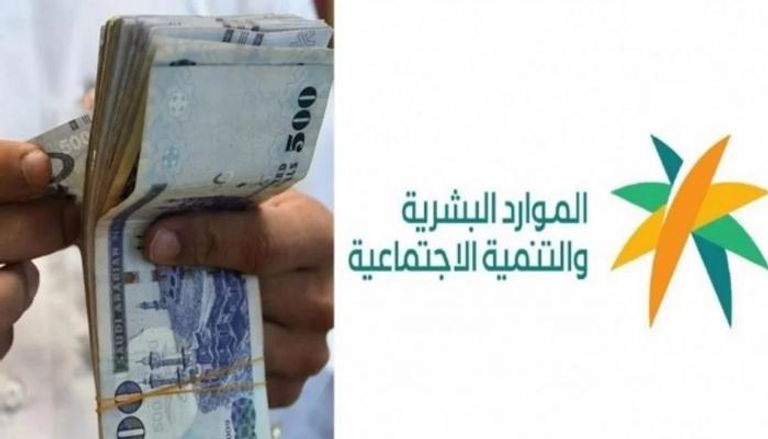 الضمان الاجتماعي في السعودية 