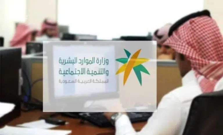 الضمان الاجتماعي في السعودية