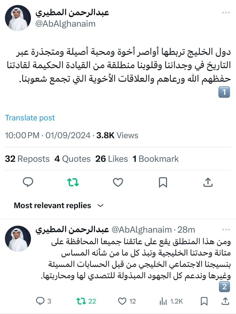 حظر الذباب الإلكتروني يتصدر أهداف الحملة