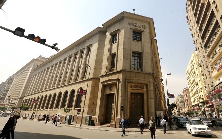 البنك المركزي المصري- أرشيفية