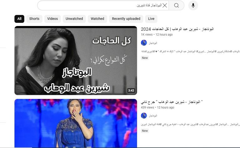 المطربة المصرية شيرين عبدالوهاب