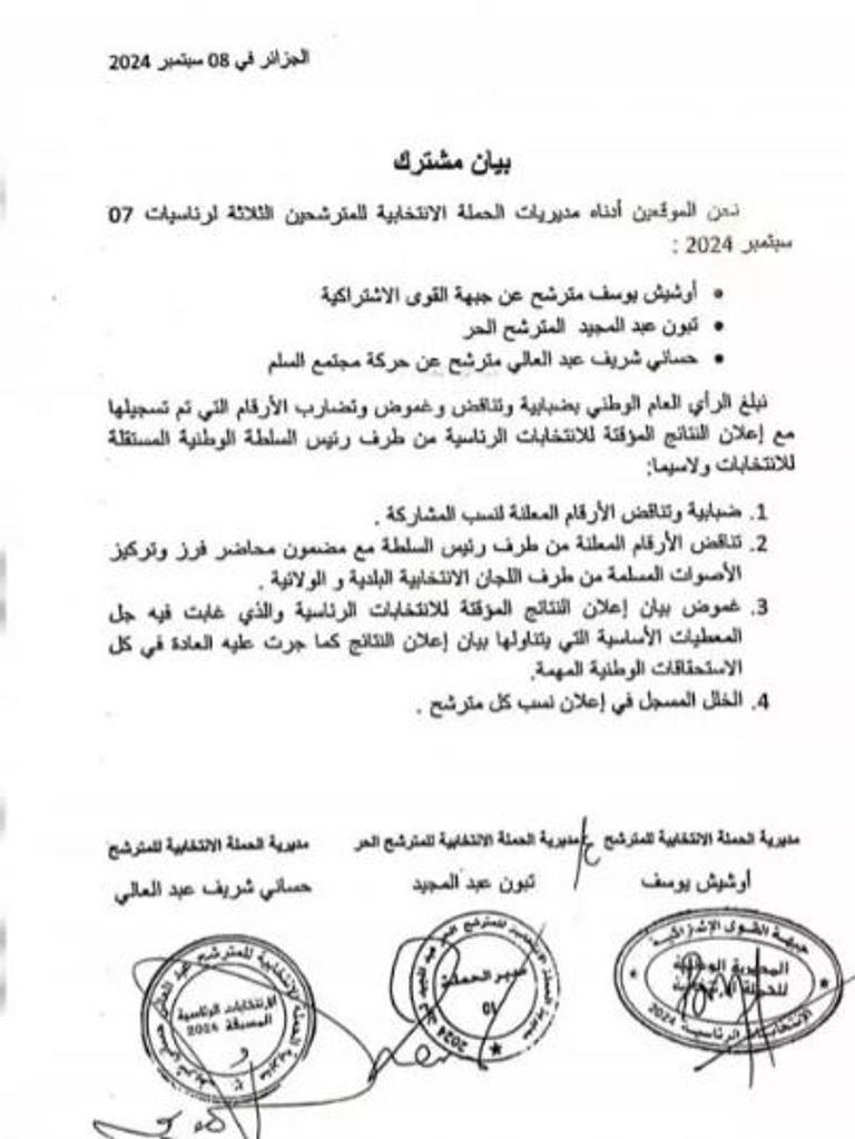 المرشحون الثلاثة للانتخابات الرئاسية الجزائرية