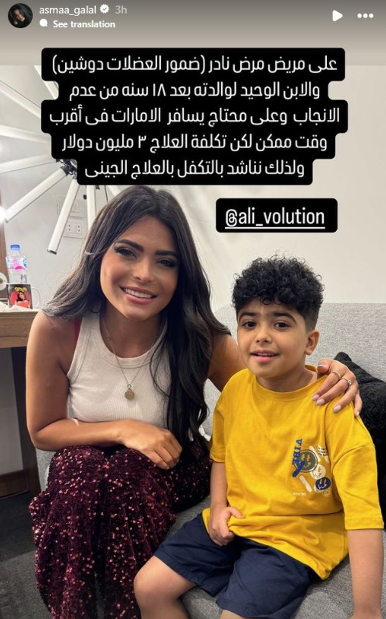 الفنانة أسماء جلال