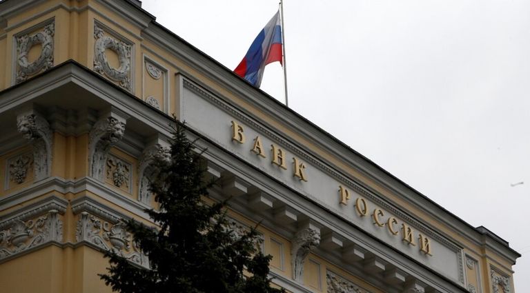 البنك المركزي الروسي