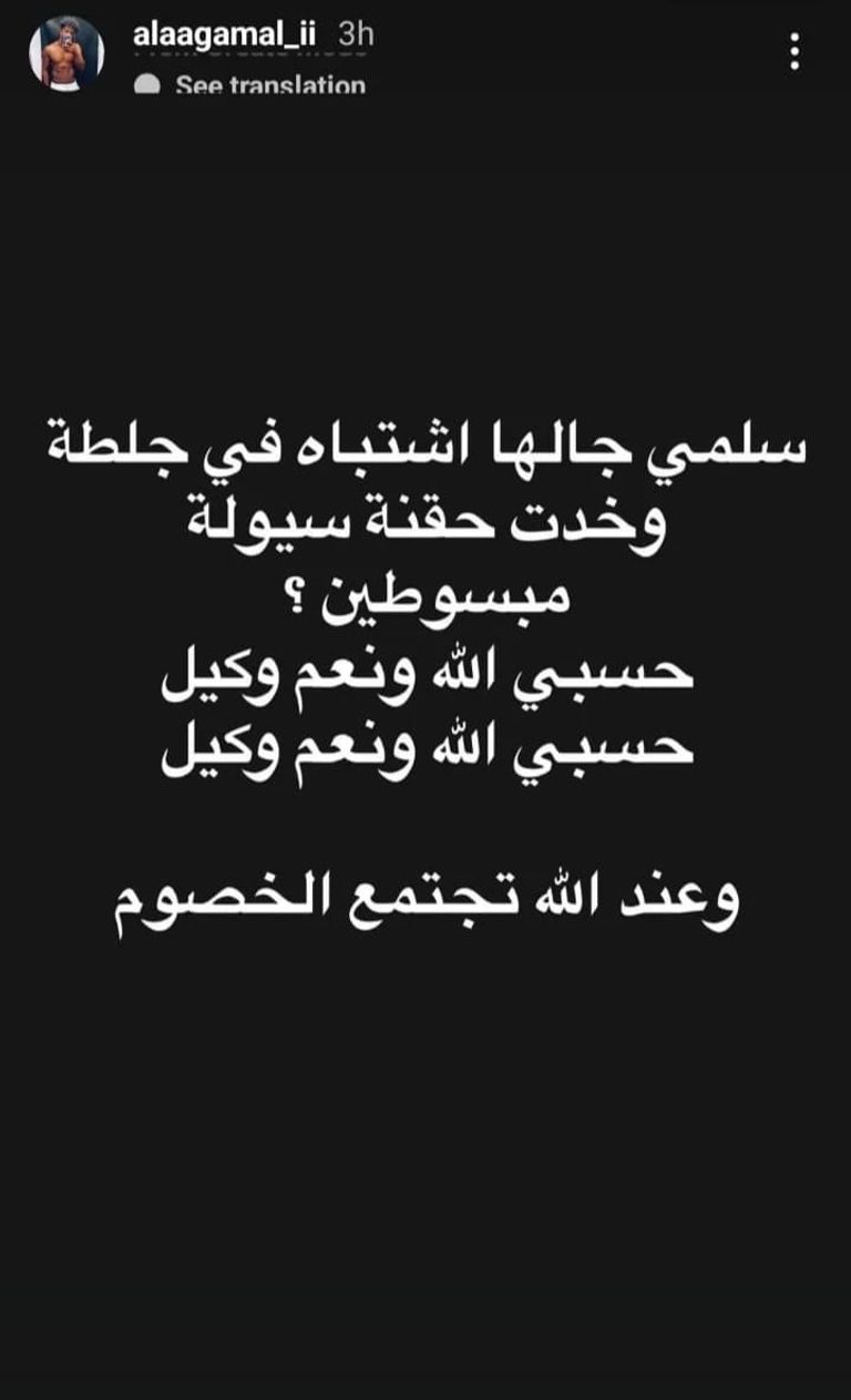 البلوغر سلمى عبدالعظيم وخطيبها