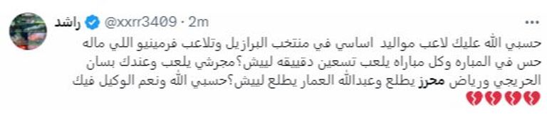 رياض محرز نجم الأهلي السعودي