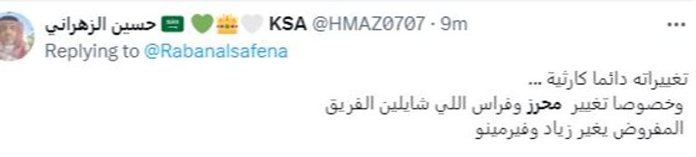 رياض محرز نجم الأهلي السعودي