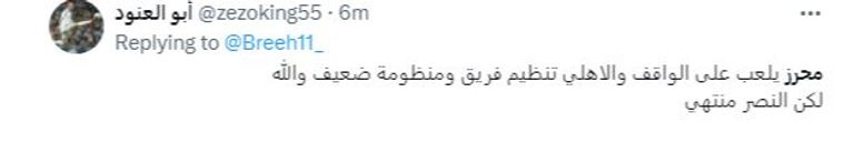 رياض محرز نجم الأهلي السعودي