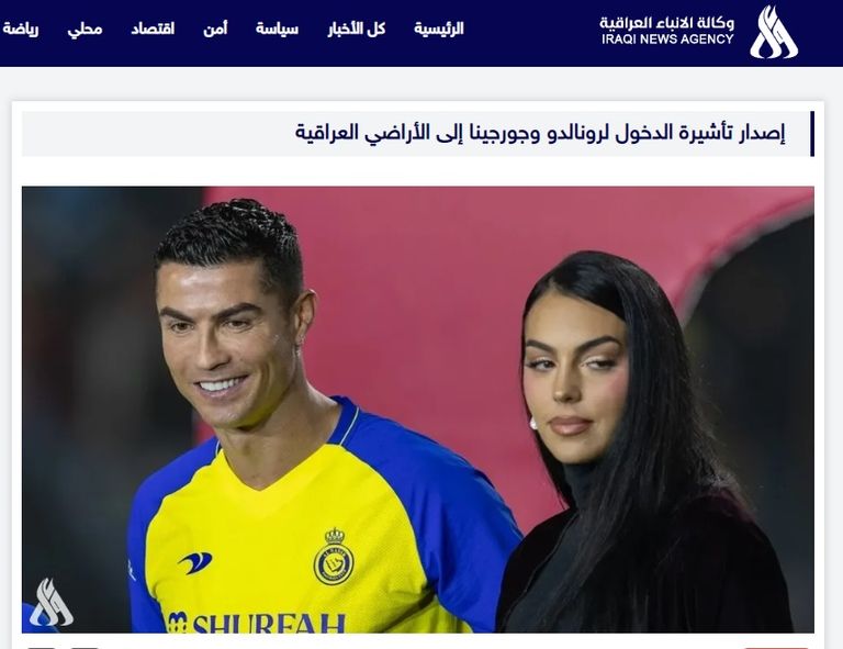 رونالدو وجورجينا