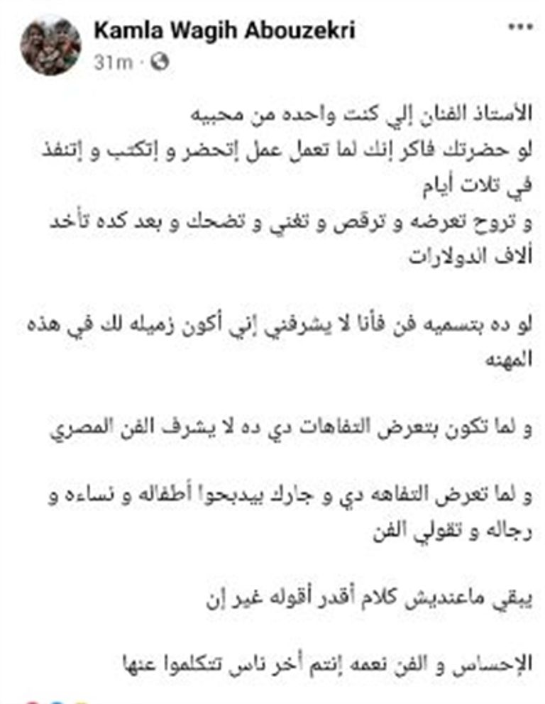 بيومي فؤاد وكاملة أبوذكري