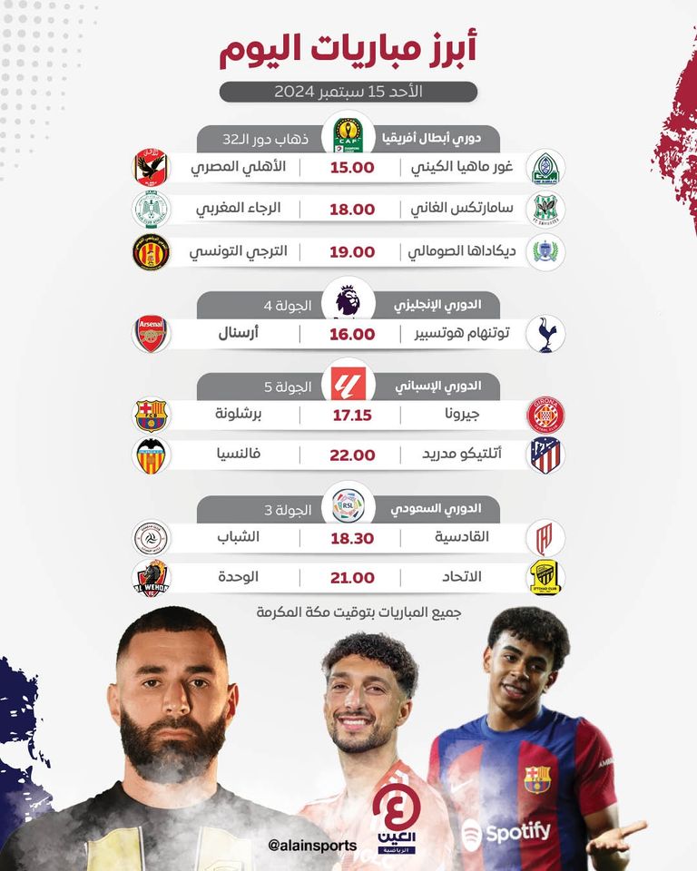 الأهلي المصري