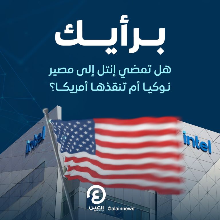 خسائر تلاحق شركة إنتل (مصدر الصورة: شتر ستوك)