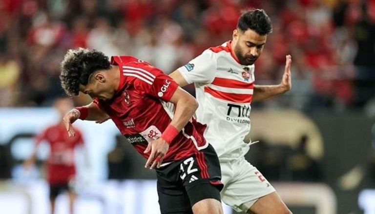 الأهلي والزمالك