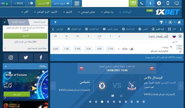 كل ما تريد معرفته عن تطبيق 1xbet وسبب حظره في مصر