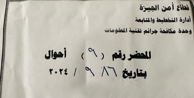 الشيخ التيجاني يتخذ الاجراءات صلاح الدين التيجاني يحرر محضرا ضد خديجة