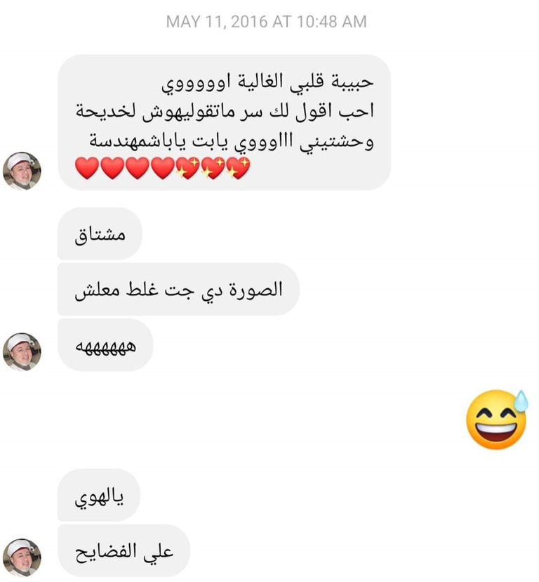 تحرش صلاح الدين التجاني بفتاة صلاح الدين التيجاني يحرر محضرا ضد خديجة