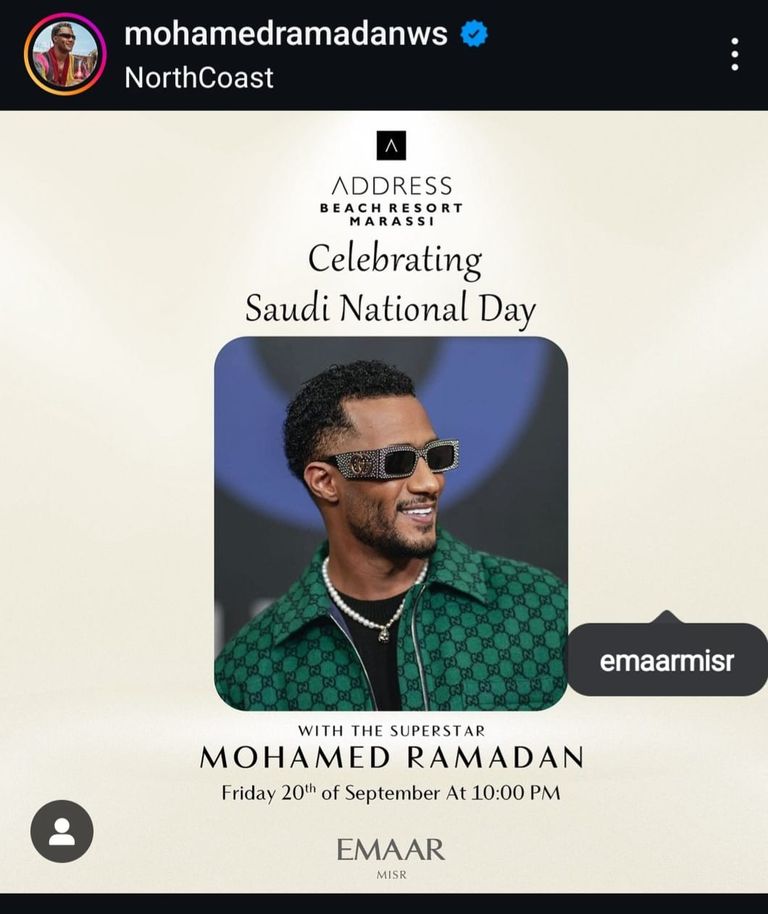 الفنان محمد رمضان