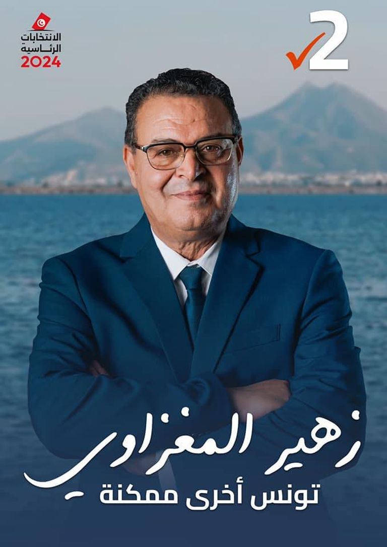 المرشح الرئاسي زهير المغزاوي