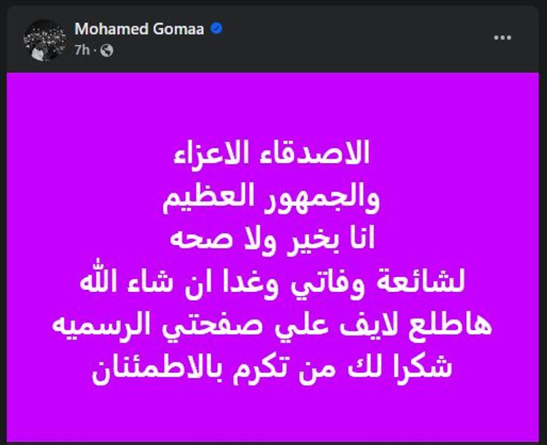 الفنان محمد جمعة