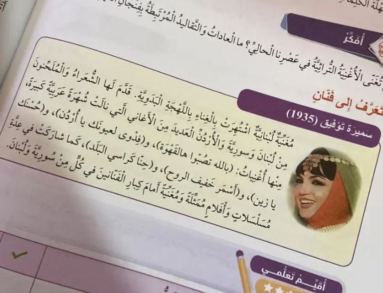 سميرة توفيق 