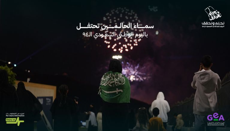 عروض الألعاب النارية في اليوم الوطني السعودي 94 عروض الألعاب النارية في اليوم الوطني السعودي 94
