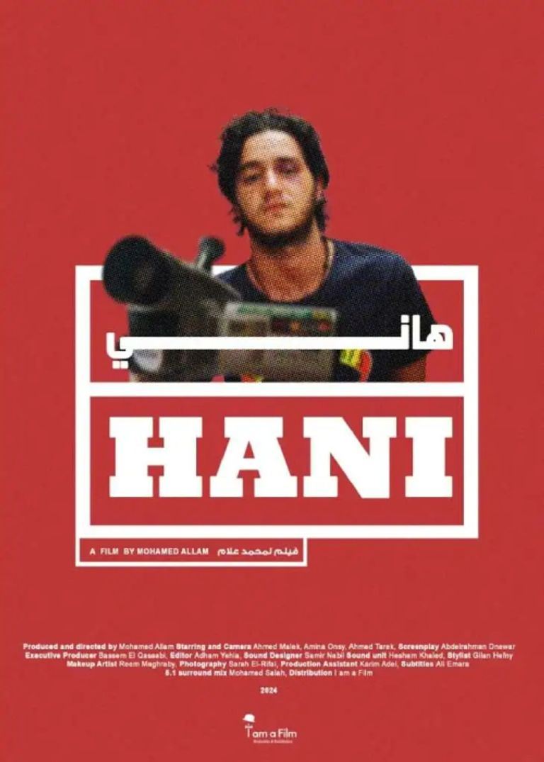 فيلم أحمد مالك الممنوع من العرض